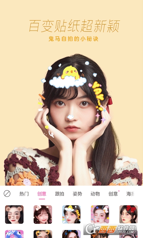 一甜相机 V2.9.2.20922截图3