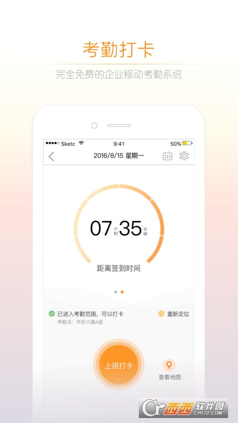 2022诺言开票软件 V4.2.2 安卓版截图1