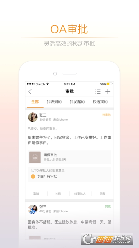 2022诺言开票软件 V4.2.2 安卓版截图3