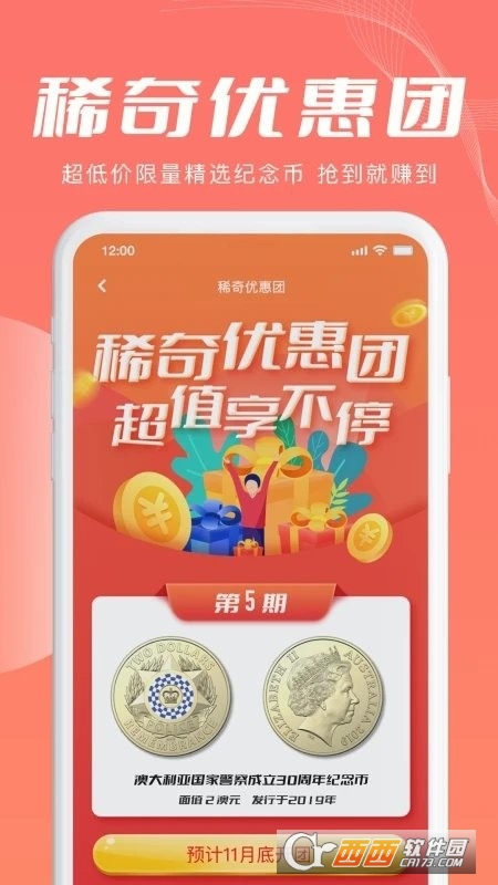 麦稀奇古玩app V2.2.5截图3