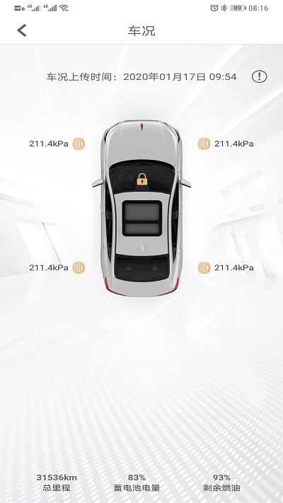 红旗智联系统app V3.16.1截图3