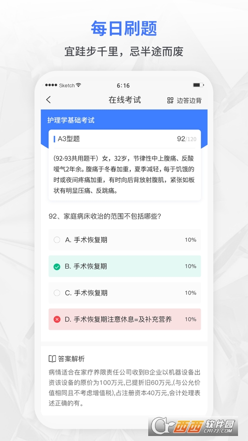 合源医学app V1.5.9截图1