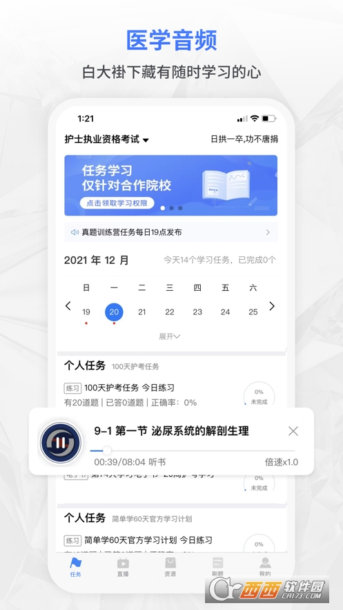 合源医学app V1.5.9截图2