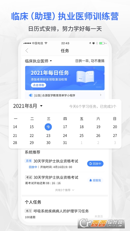 合源医学app V1.5.9截图3