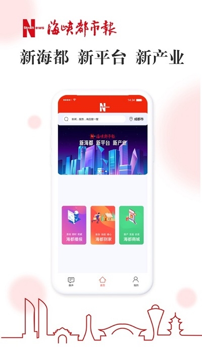 智慧海都app V2.0.43截图1