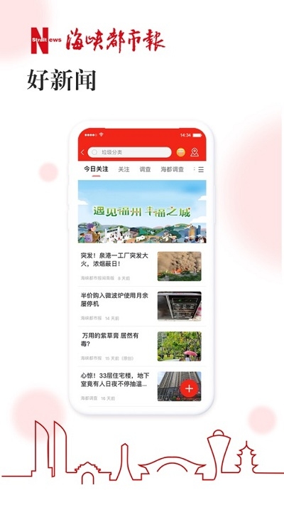 智慧海都app V2.0.43截图3