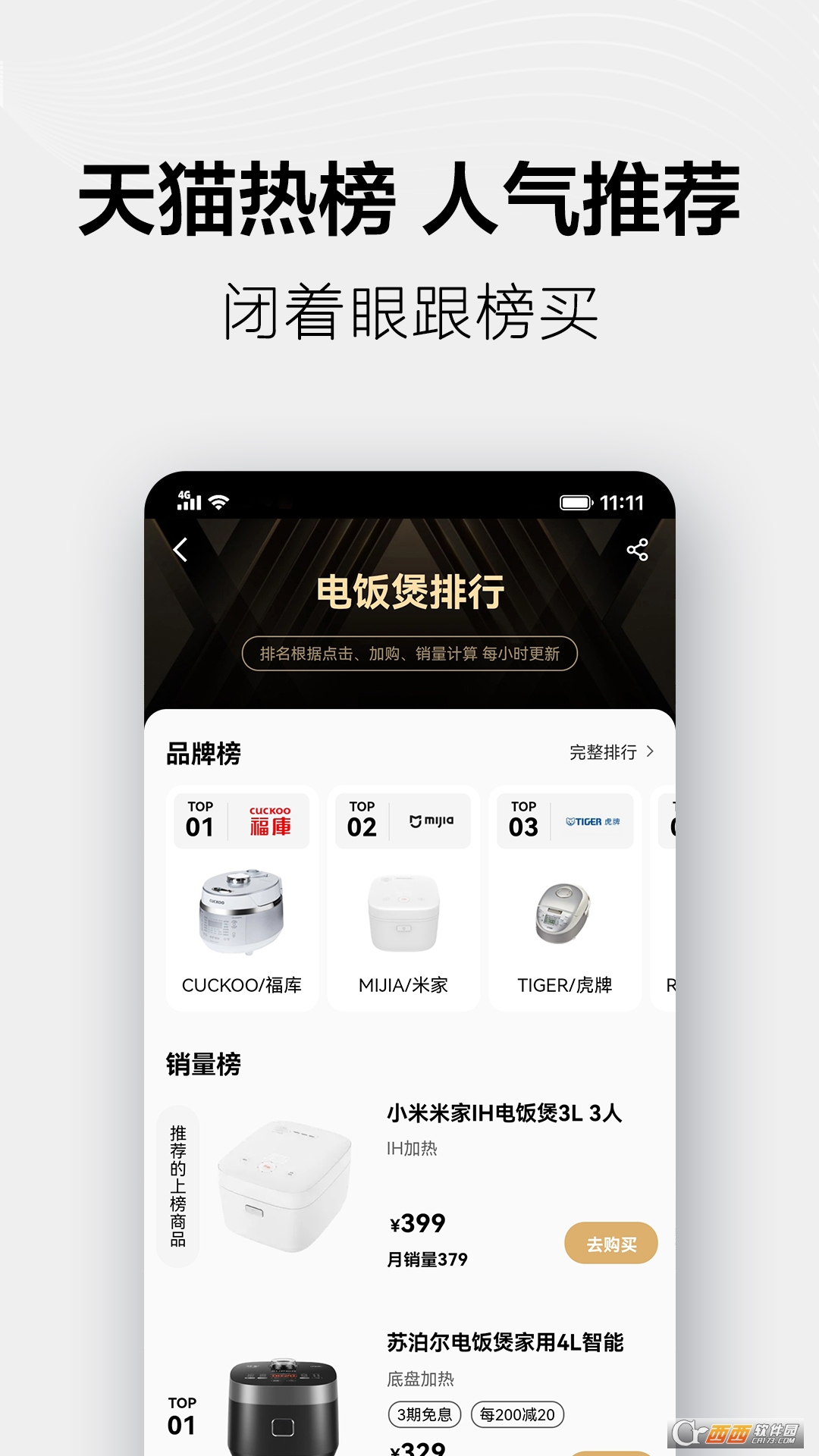 手机天猫2022官方最新版 V12.7.0截图2
