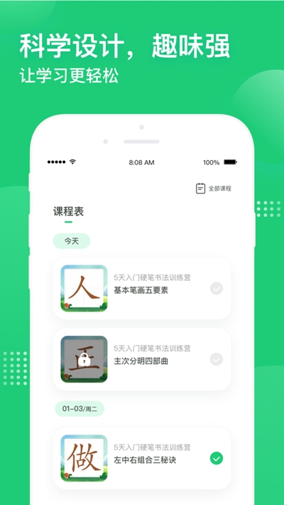简小知AI课 V3.7.1安卓版截图1