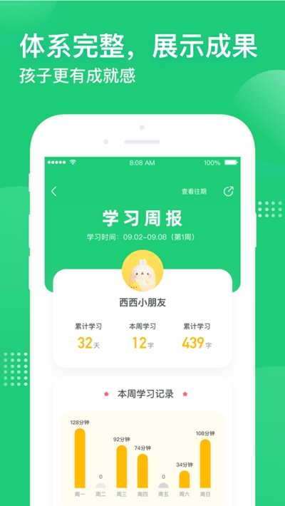 简小知AI课 V3.7.1安卓版截图2