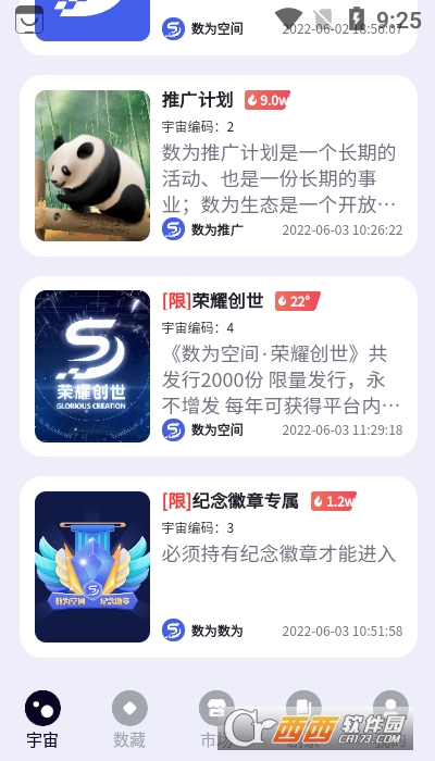 数为空间app V1.2.0截图2