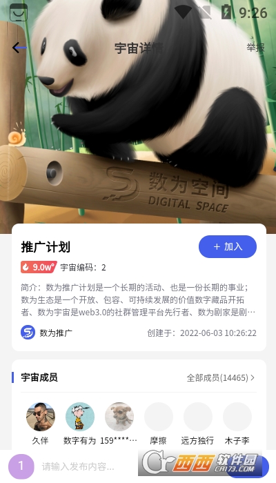数为空间app V1.2.0截图3