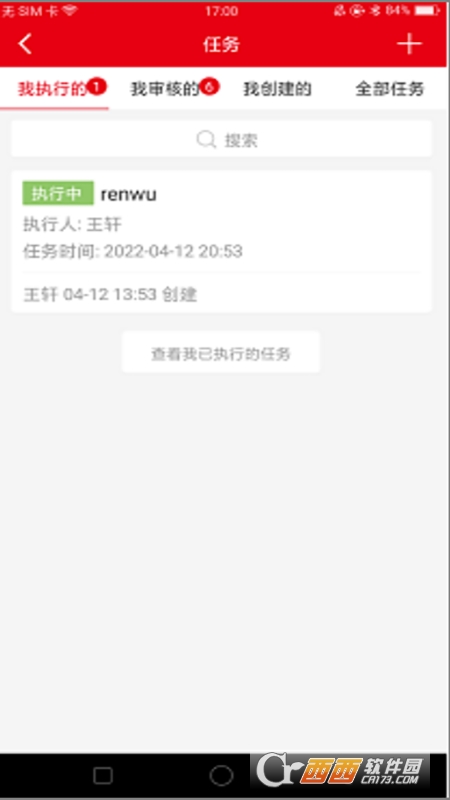 航空云(航空报融媒体平台) V1.0.5 安卓版截图1