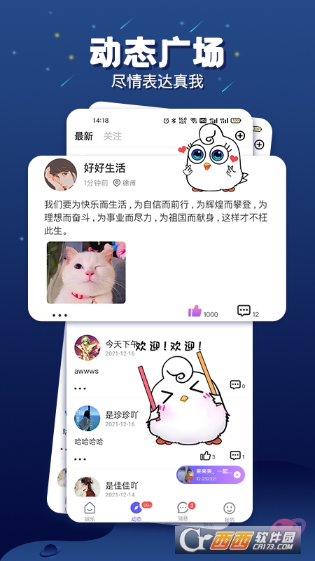 乐多语音 V1.1.9 安卓版截图1