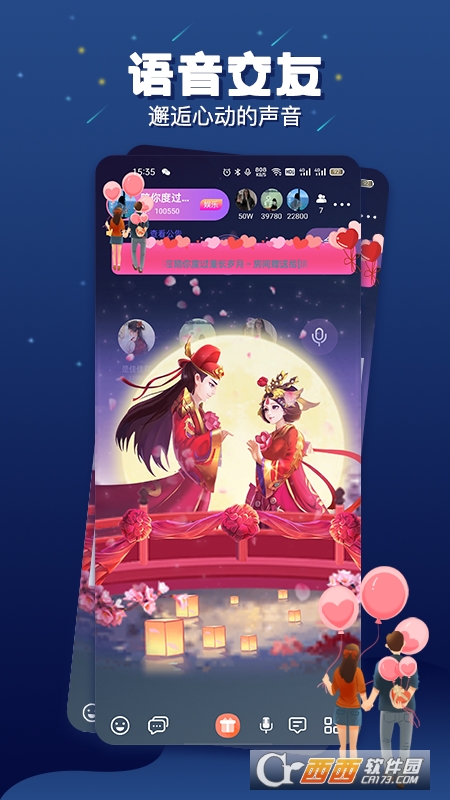 乐多语音 V1.1.9 安卓版截图2