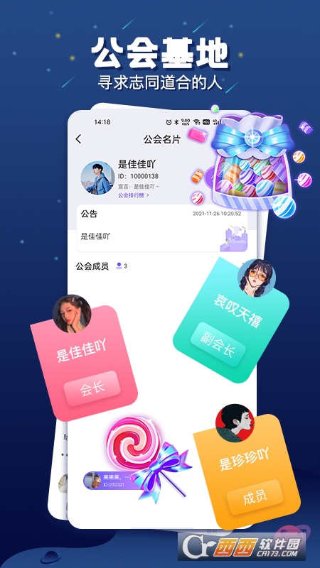 乐多语音 V1.1.9 安卓版截图3