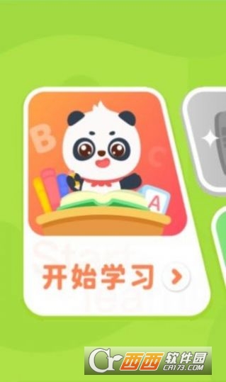 KIWA奇望教育平台 V1.0 安卓版截图3