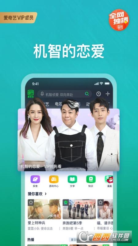 爱奇艺app手机版 V13.5.5截图2