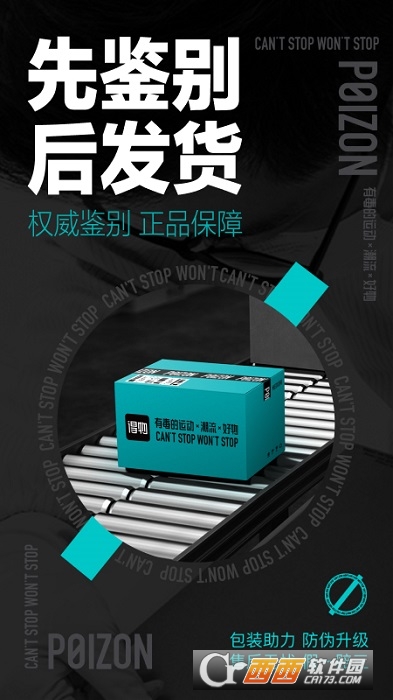 得物(毒)鉴定平台 V4.93.5截图3