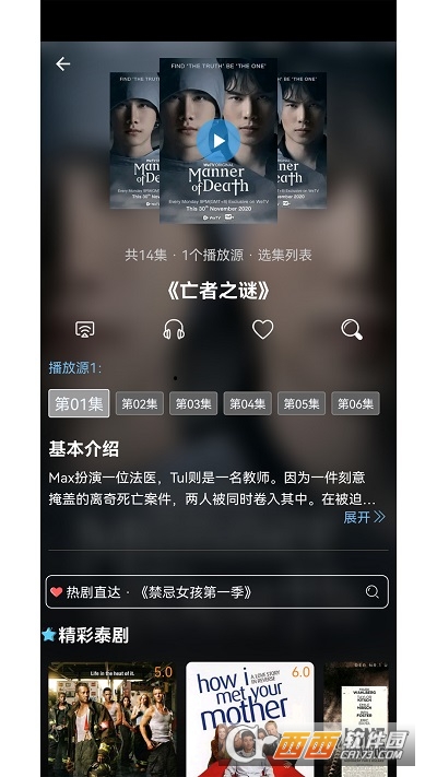 泰萌主app V2.1.2.5最新版截图1