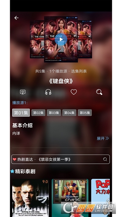 泰萌主app V2.1.2.5最新版截图2