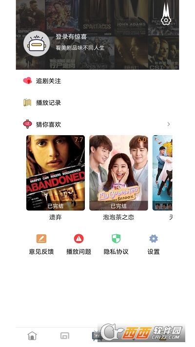 泰萌主app V2.1.2.5最新版截图3