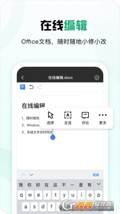 360安全云盘 V4.0.1 官方版截图2