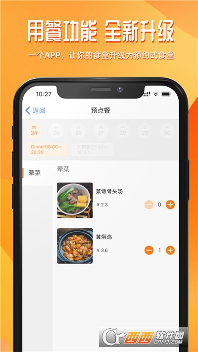 达铃 V3.0截图1