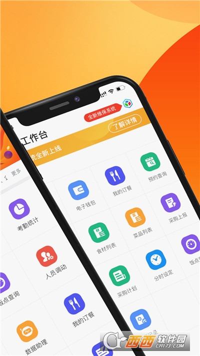 达铃 V3.0截图2