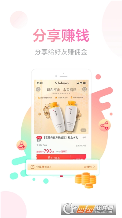 羊毛省钱手机版 V3.9.0安卓版截图2