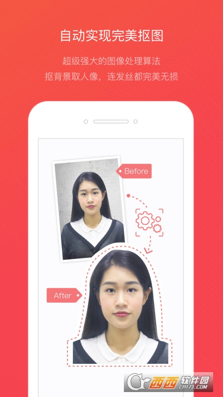 证件照随拍app V3.2.2 官方截图3