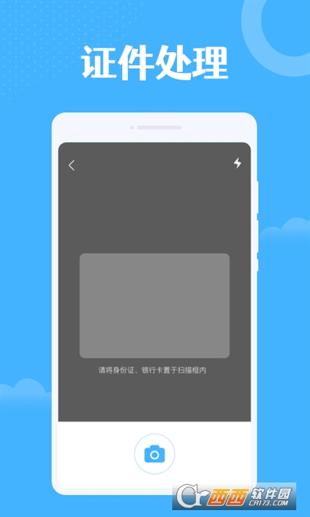 雷达扫描大师 V3.1.1安卓版截图1