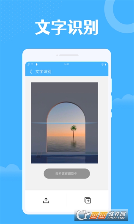 雷达扫描大师 V3.1.1安卓版截图3