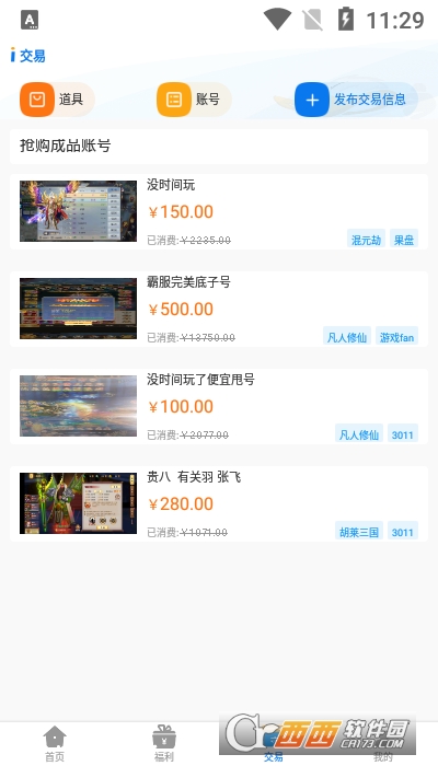 冲鸭手游app V1.0.16截图1