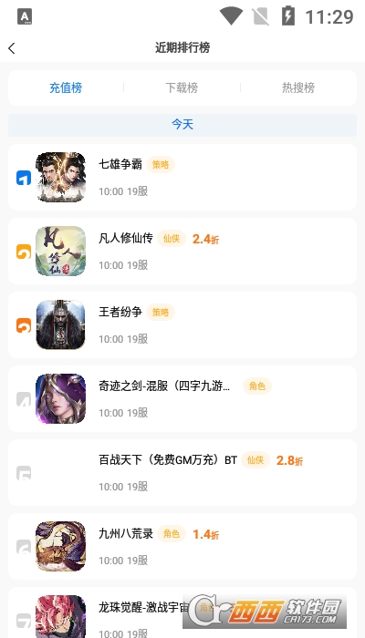 冲鸭手游app V1.0.16截图2