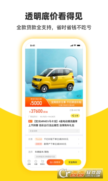今日买车 V3.9.5安卓版截图1