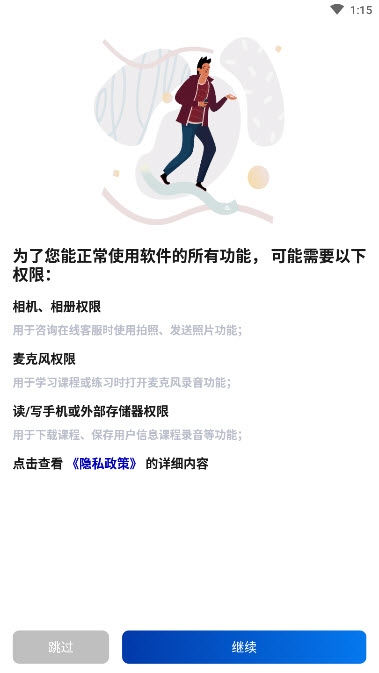 俄语学习(自学俄语) V1.5.3截图3