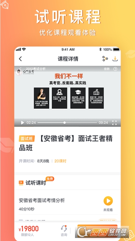心竺公考试app V 3.3.1安卓版截图1