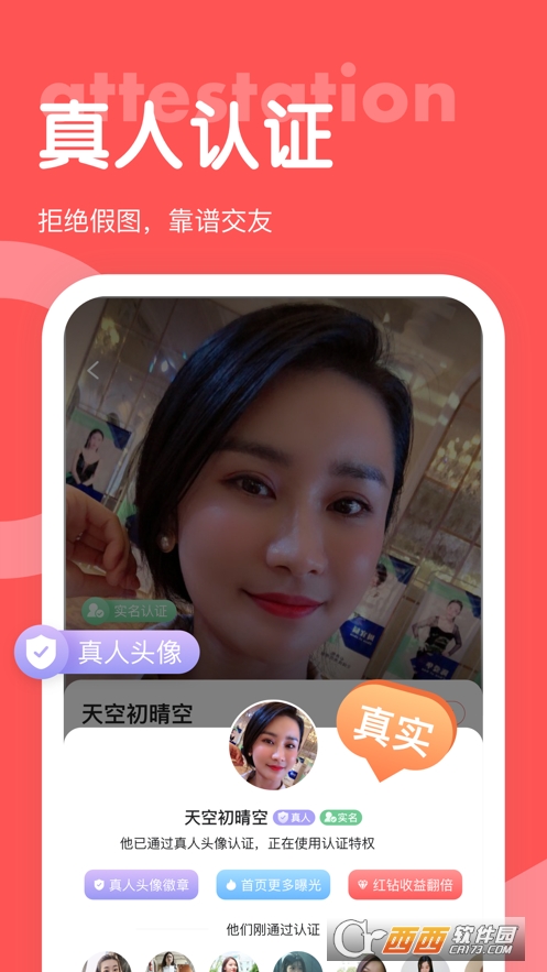 聊呀app V3.5.0截图2