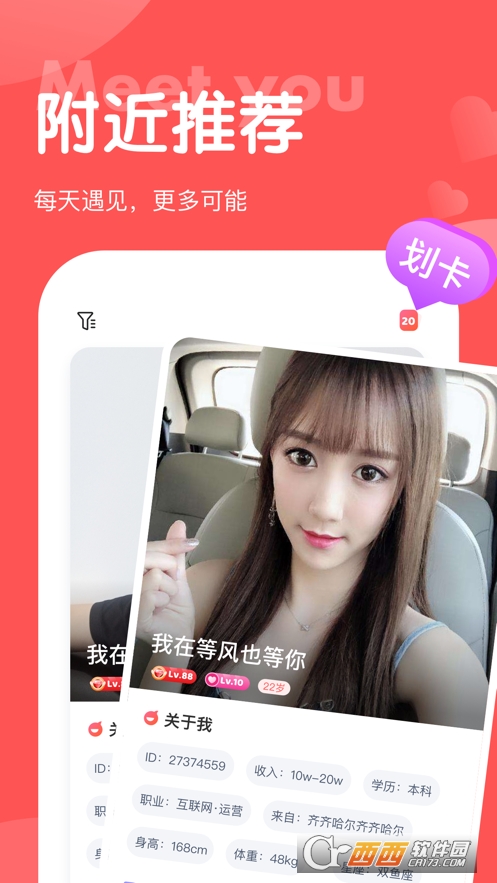 聊呀app V3.5.0截图3