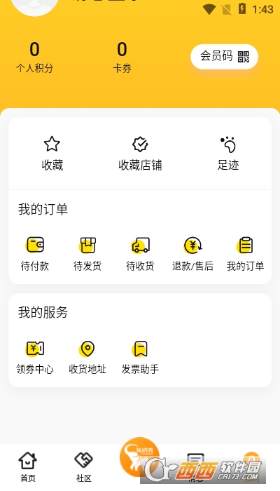 乐活秀app V1.15.3截图1