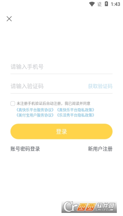 乐活秀app V1.15.3截图2