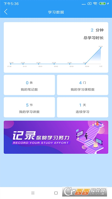 布雷斯特(布雷斯特商学) V1.2.1截图3