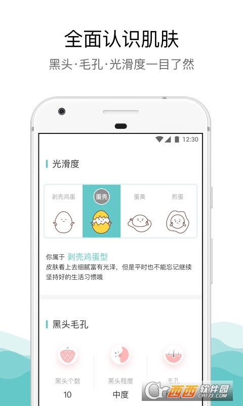你今天真好看安卓版 V2.4.412官方最新版截图3