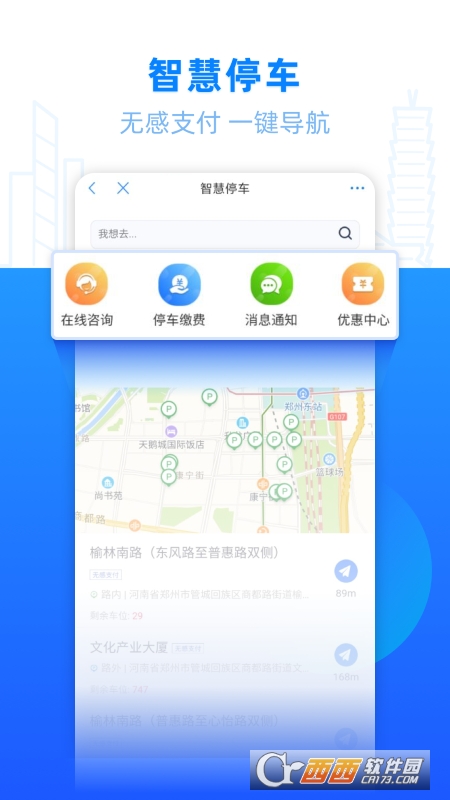 郑好办最新版 V4.0.6安卓版截图3