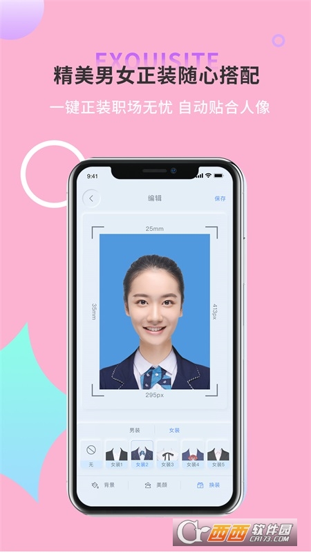 一寸证件照生成app V1.1 安卓版截图1