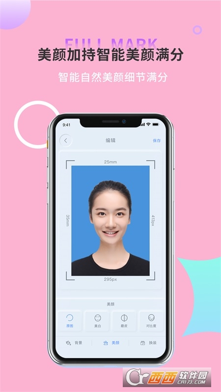 一寸证件照生成app V1.1 安卓版截图2