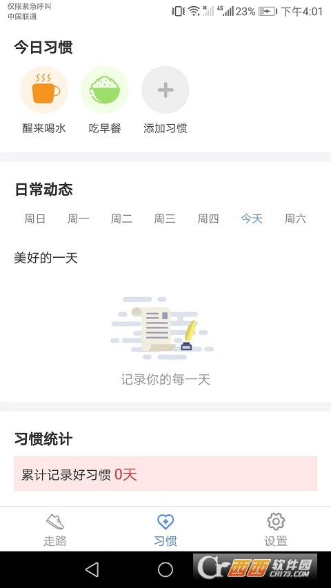 健康来宝app V4.5.2截图1