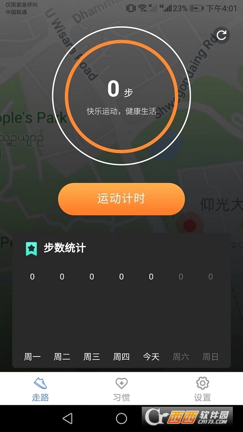 健康来宝app V4.5.2截图2