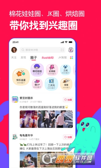 微店app V6.8.6截图1