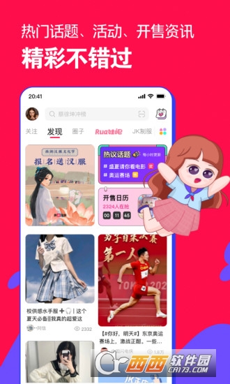 微店app V6.8.6截图2